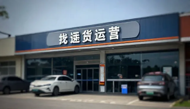 凌晨配送如何保障货运安全